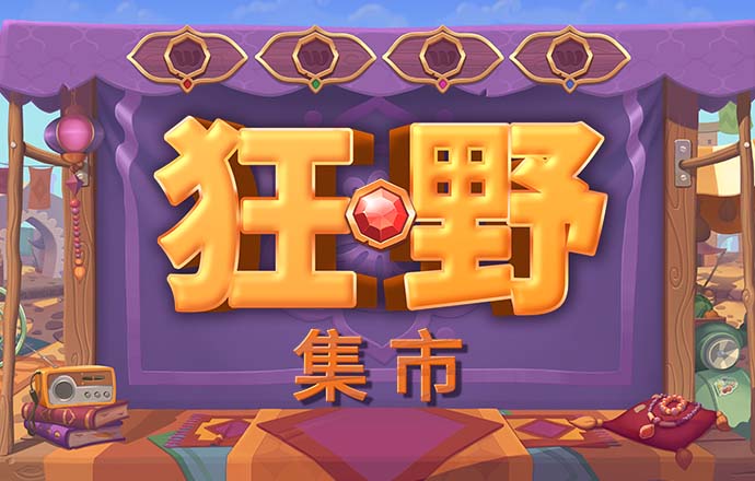 10669官方网站登录